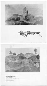 Cover of exhibition catalogue 1984