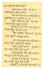 Nirguni Bhajan- Sant Kabir